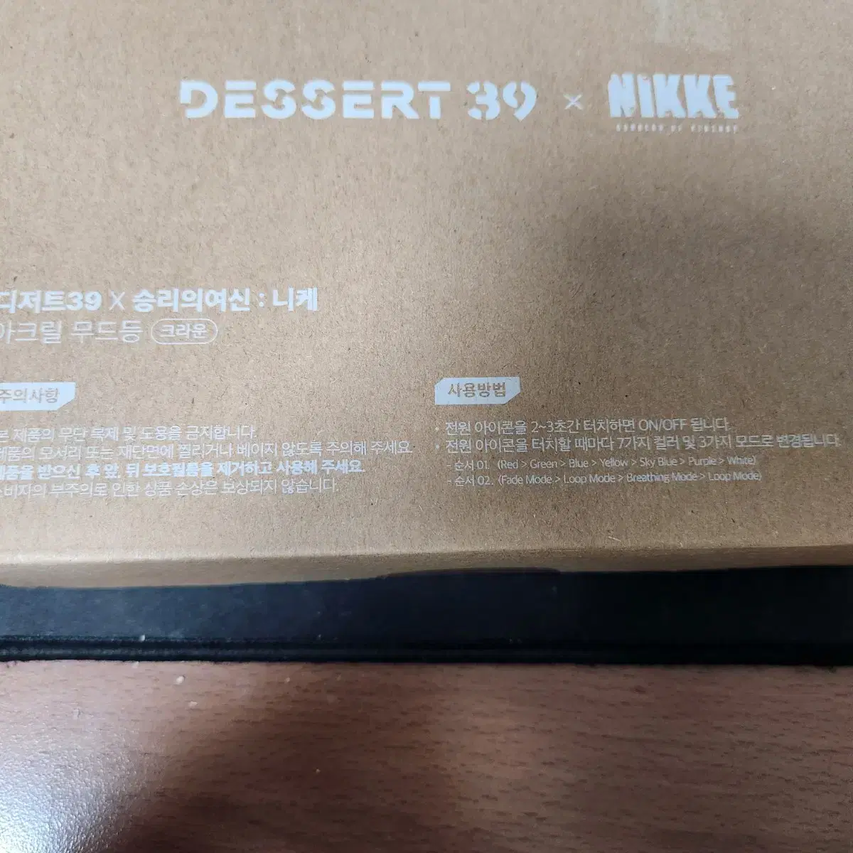 니케 신데렐라, 크라운 무드등
