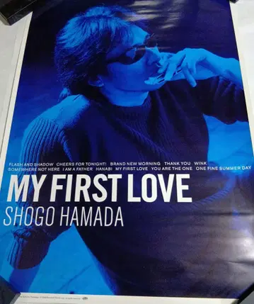 하마다 쇼고 MY FIRST LOVE 포스터 대 귀중품