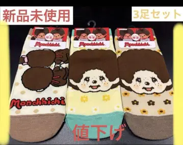 신상품 돈키호테 한정판 몬치치 양말 3장 세트 23cm~25cm