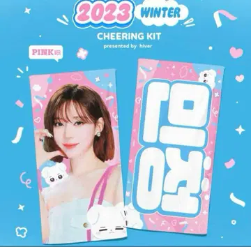 aespa 윈터 슬로건 마스터