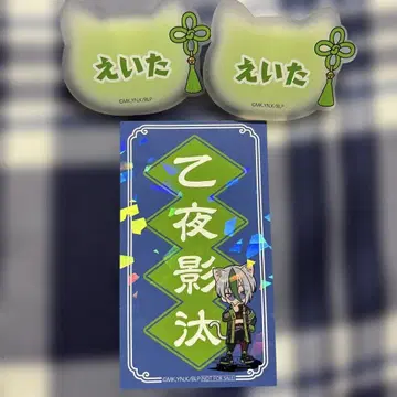 블루 록 난자 타운 네임 배지 네임 스티커