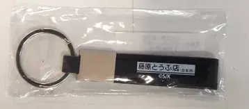 코단샤 가죽 제품 키링 시게노 슈이치 원화전 후지와라 두부점