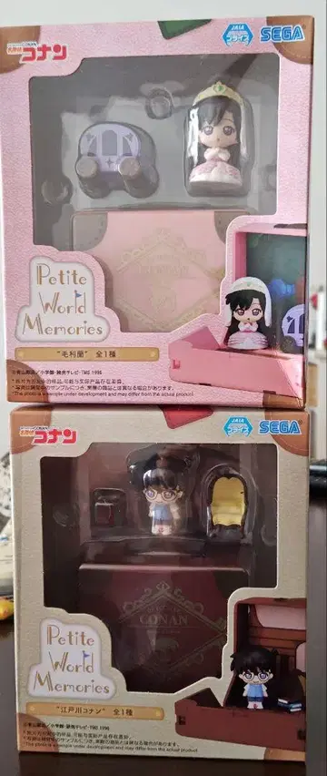 명탐정 코난 미니 피규어 트렁크형 박스 petite world