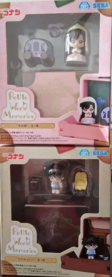 명탐정 코난 미니 피규어 트렁크형 박스 petite world