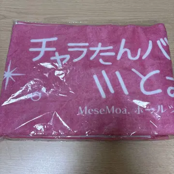 MeseMoa. mesemoa 메세모아. 토미타케 타월