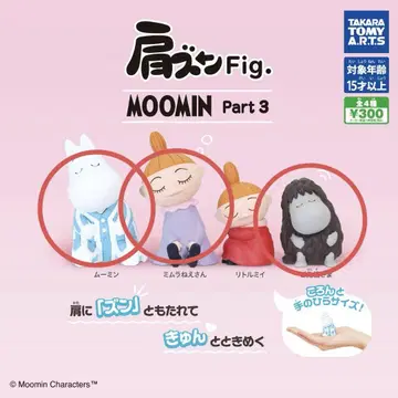 무민 어깨 쿵 Fig. Part 3