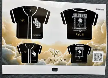 3대째 KINGDOM 네임 키링 이마이치 류지