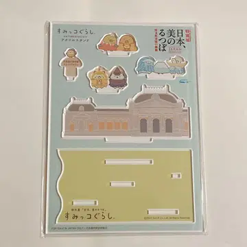 스미코구라시 아크릴 스탠드