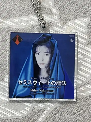 나카야마 미호 아크릴 키링 세미 스위트 마법