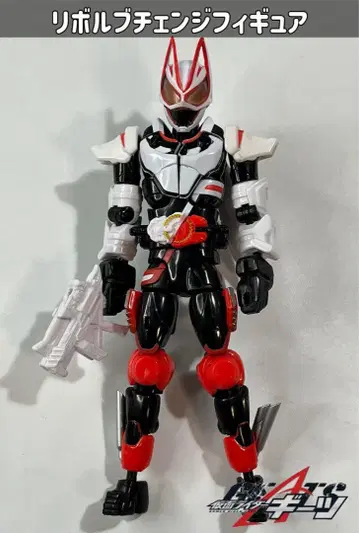 리볼브 체인지 피규어 가면라이더 기츠 매그넘 부스트 세트