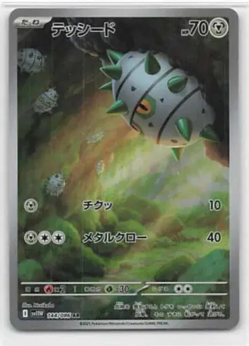 Pokemon SV11W 144/086 테시드 AR