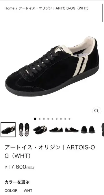 PATRICK ARTOIS-OG WHT 사이즈 41