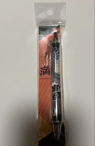 하이큐 미야 오사무 생일 대사 참 포함 볼펜