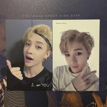 스트레이키즈 나는 너야 반찬