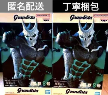 괴수 8호 Grandista 괴수 8호 2개 세트