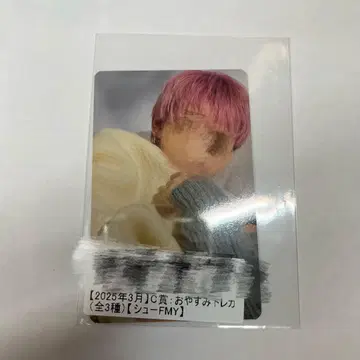 슈야 스크래치 3월 C상 트레이딩 카드