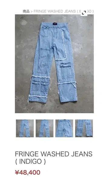 FRINGE WASHED JEANS YUKI HASHIMOTO