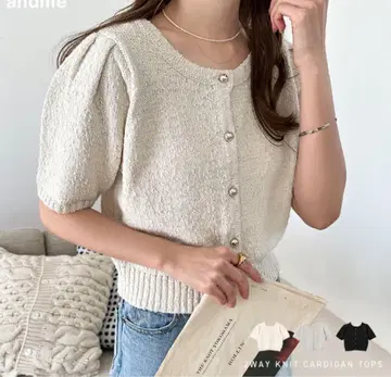 슬라브 얀 2way 가디건 반팔 썸머 니트 아이보리 앤도미