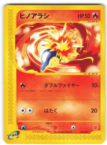 Pokemon e 프로모 006/018 히노아라시