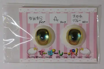 슈퍼 쉽! 레진 아이 20mm