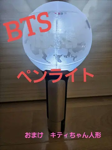 BTS Official Light Stick Ver.2+키티 인형