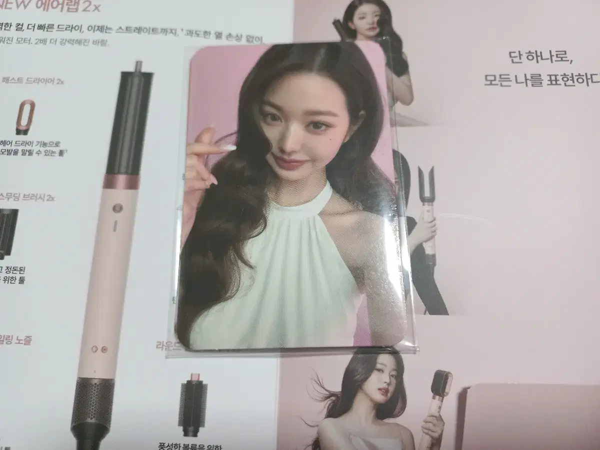 Dyson Wonyoung poca set Ive Jang Wonyoung