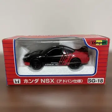 다이아 반려동물 HONDA NSX 어드밴