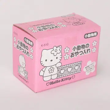 레어 레트로 헬로키티 작은 동물용 간식통 K-510