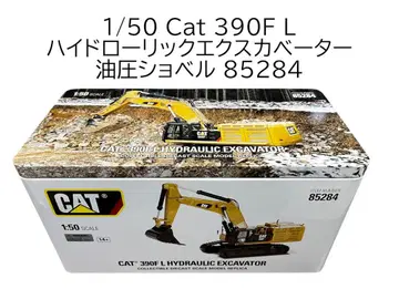 1/50 Cat 390F L 유압 굴삭기 85284