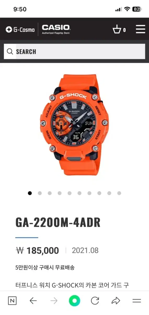 G-shock watch