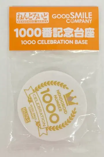굿스마일컴퍼니 넨도로이드 1000번 기념 받침대