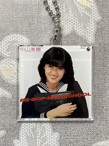 나카야마 미호 아크릴 키링 BE-BOP-HIGHSCHOOL