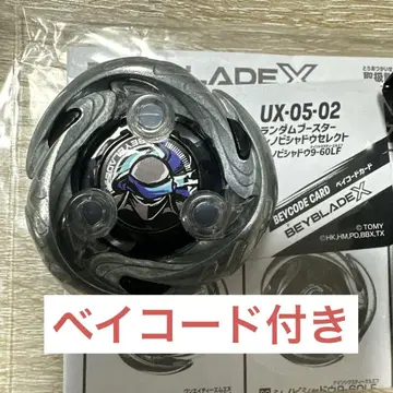 베이블레이드 X UX-05 시노비 쉐도우 9-60LF