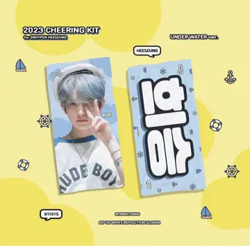 ENHYPEN 희순 슬로건