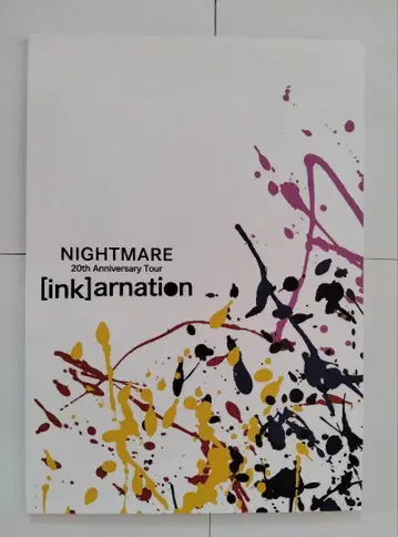 NIGHTMARE 2020 티켓 혜택 기념품