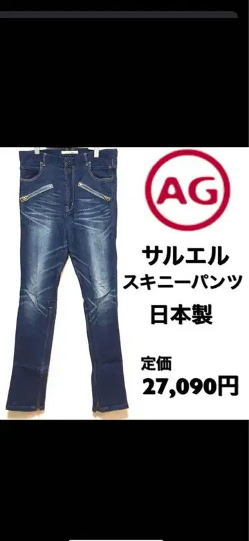 AG 슬림 핏 데님