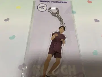 라후라후 무라카미 싱고 아크릴 키링