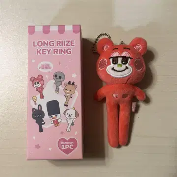 리즈코 키링