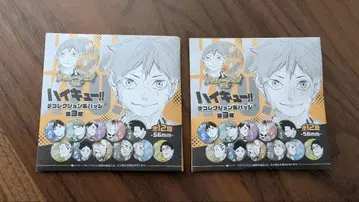 하이큐!! 팬 파크 데 컬렉션 캔뱃지 미개봉 2개 세트
