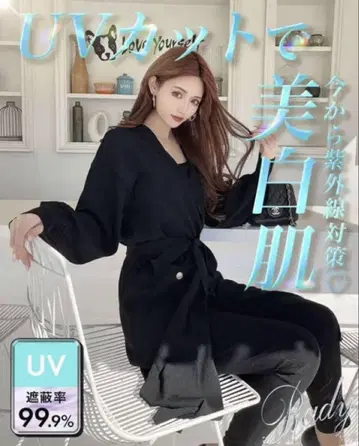 Rady UV 차단 롱 가디건