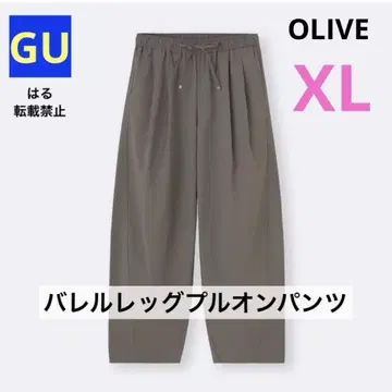 GU 지유 배럴 레그 풀온 팬츠 올리브 XL 새상품