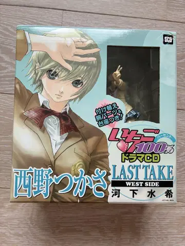 딸기 100% LAST TAKE 피규어 포함 드라마 CD 나니시노 츠카사