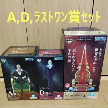 제일복권 원피스 A상 D상 라스트원상