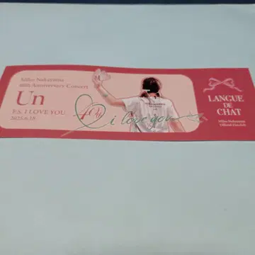 나카야마 미호 40주년 기념 픽처 티켓