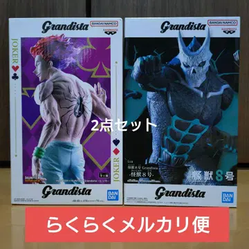 grandista 히소카 괴수 8호 2개 세트