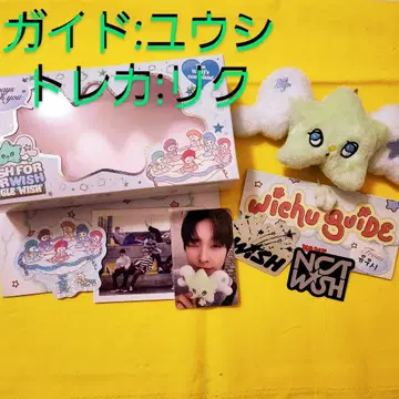 NCT WISH NCTWISH wichu 키링 유우시 리쿠