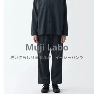 Muji Labo(무지 라보) 세탁한 리오셀 혼방 이지 팬츠