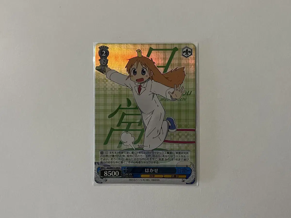 Weiss Schwarz Card Nichijou Arai Keiichi