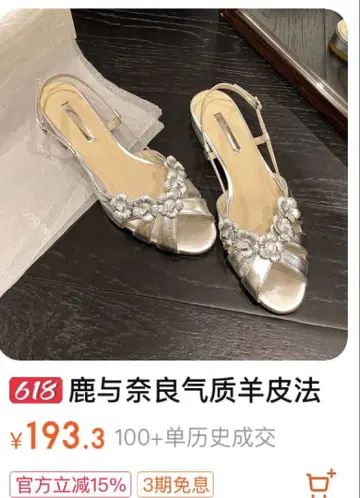 골든 플라워 장식 슬링백 샌들