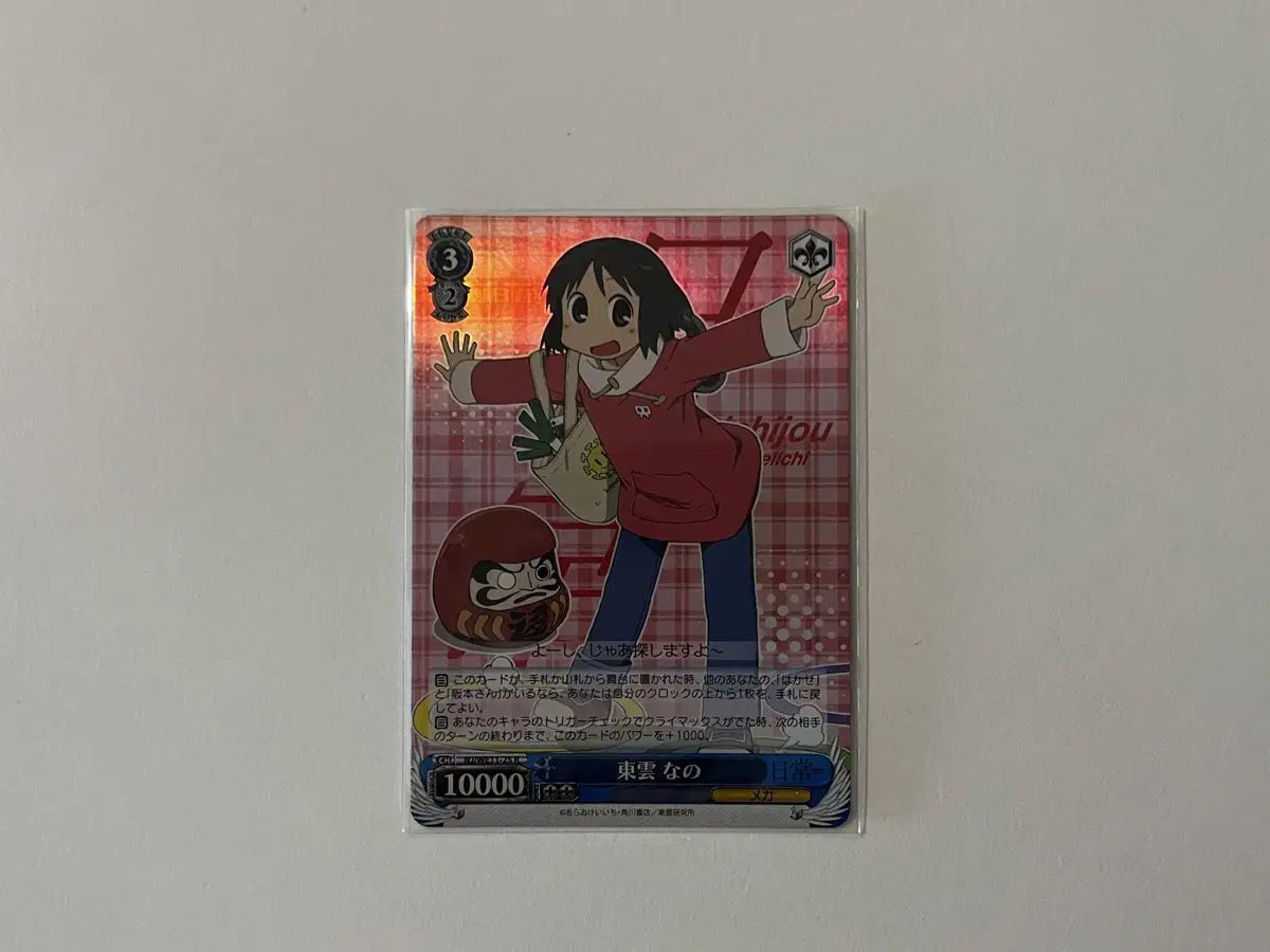 Weiss Schwarz Card Nichijou Arai Keiichi